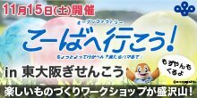 大阪府商工労働部雇用推進室