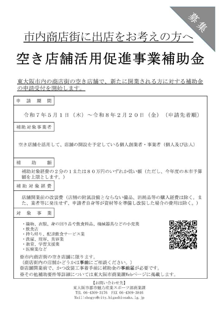 令和7年度チラシ1