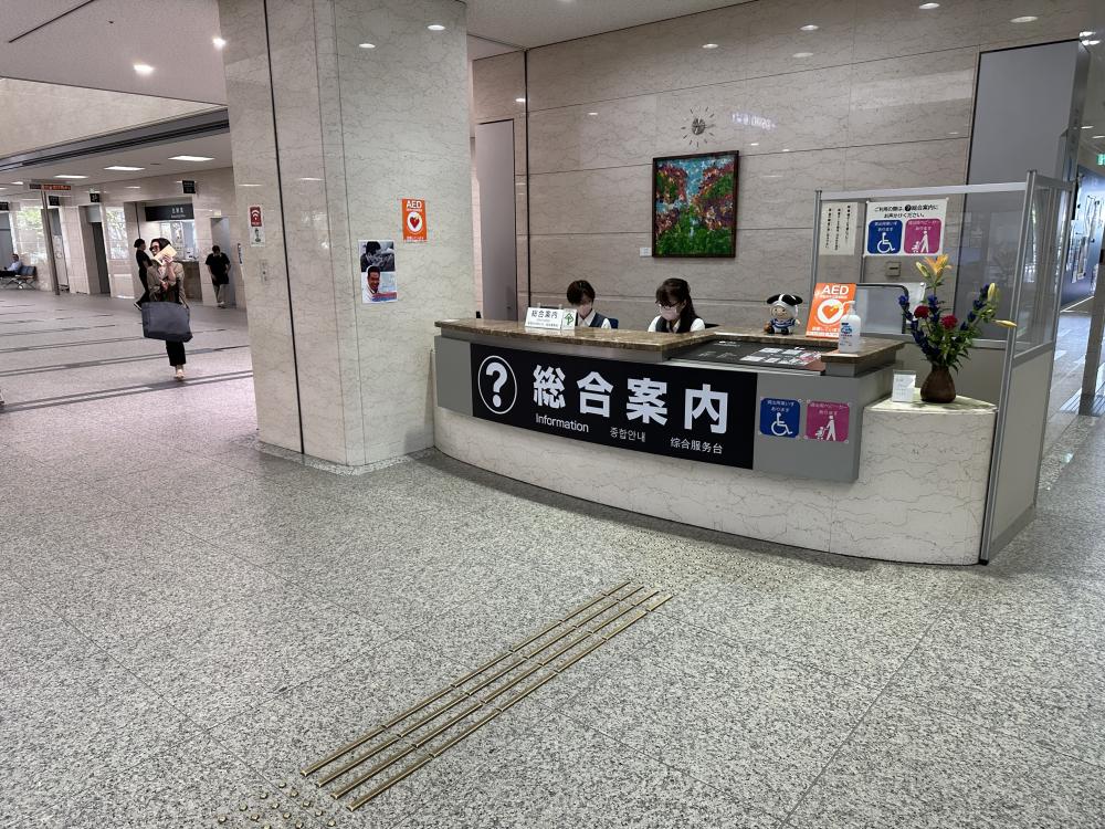 総合案内