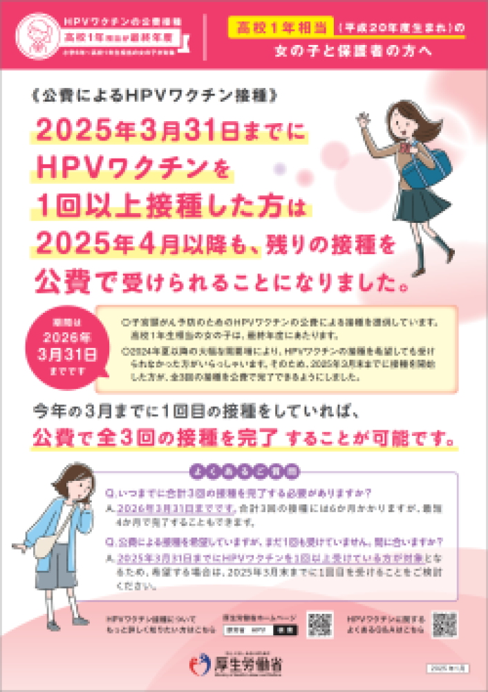 リーフレット