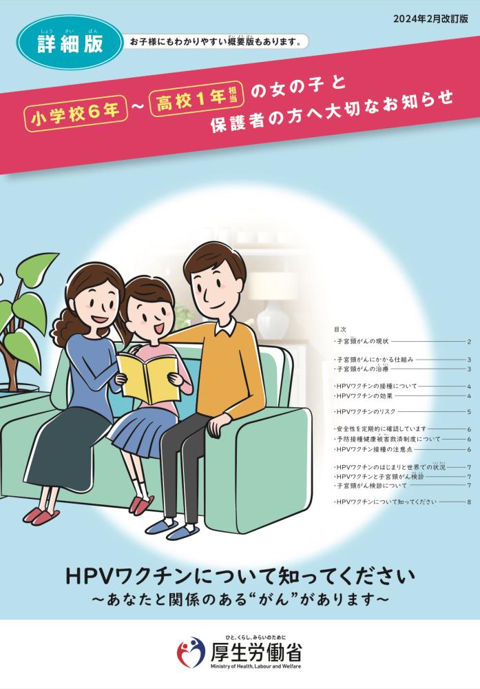 リーフレット