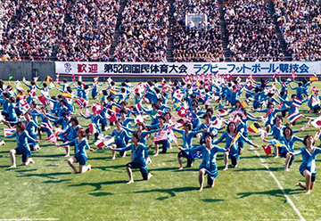 なみはや国体(第52回国民体育大会)の会場の写真 1枚目