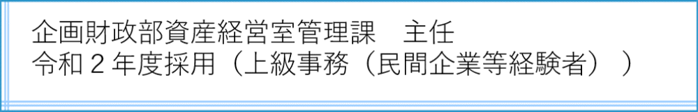 管理課
