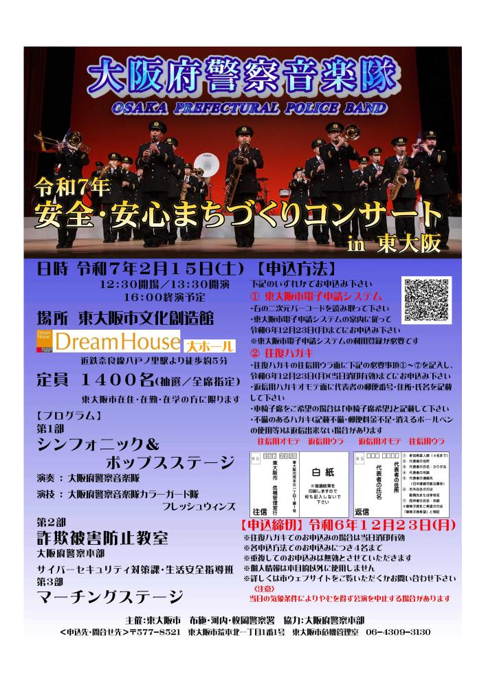 コンサートポスター