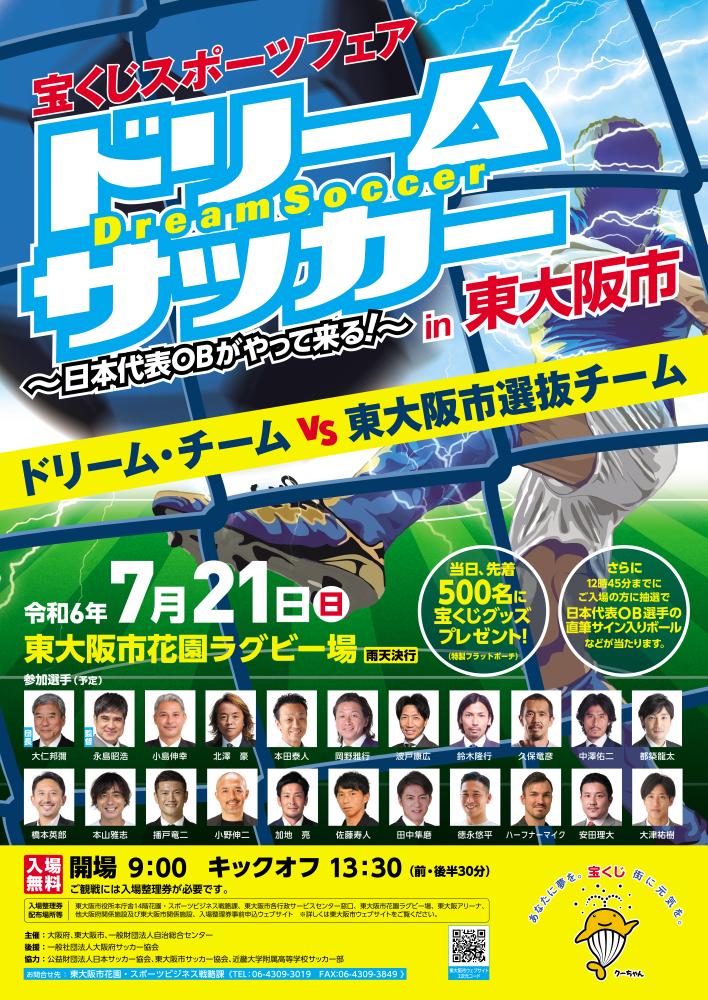 イベントチラシ