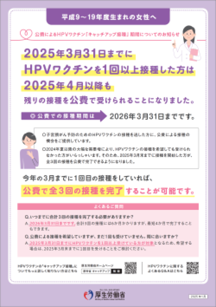 リーフレット
