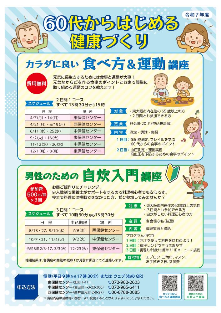 教室チラシ