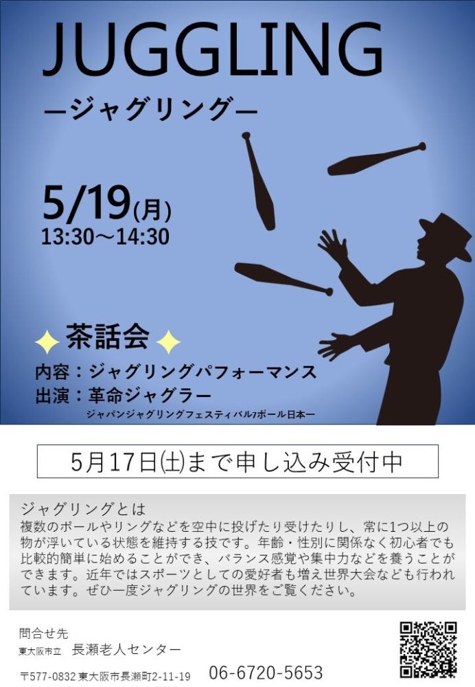 イベントの画像