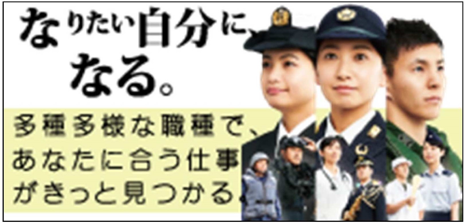 自衛隊大阪地方協力本部