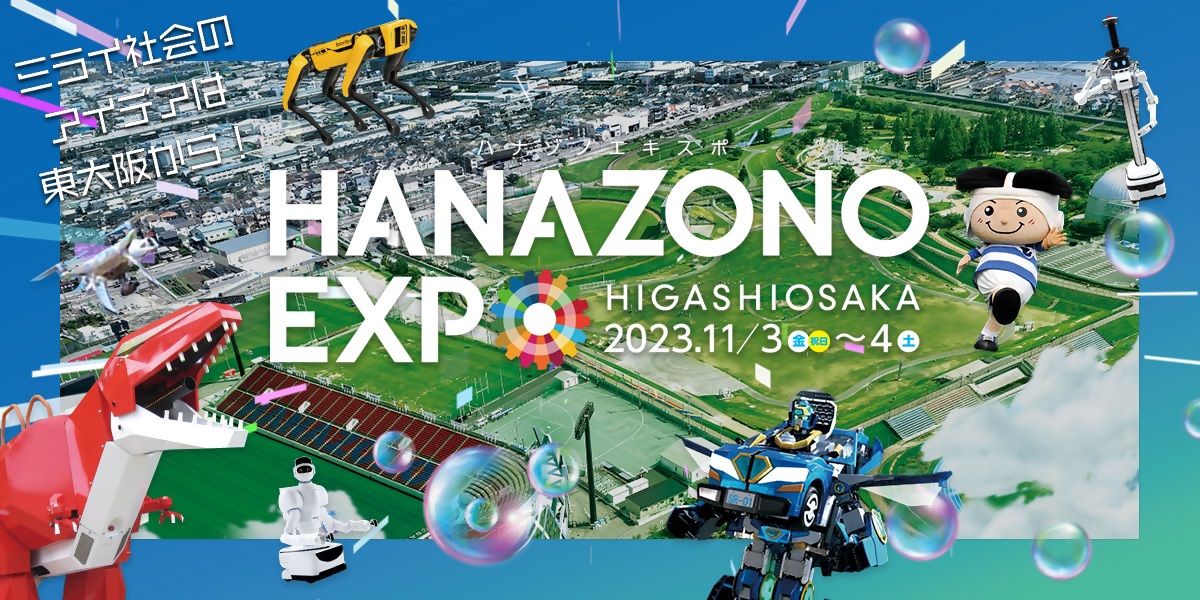 HAMAZONO EXPO