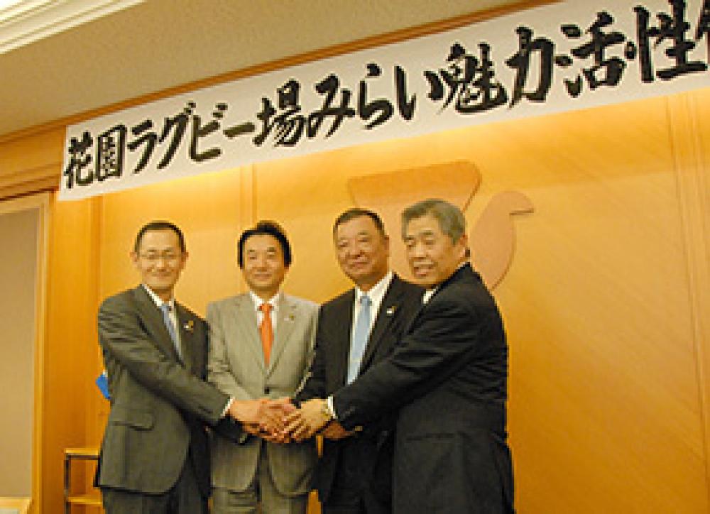 花園ラグビー場みらい魅力活性化委員会発足式の写真