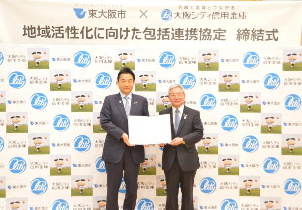 包括連携協定締結式の様子