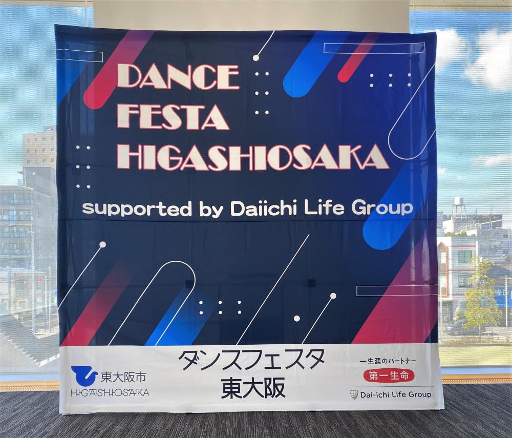 ダンスフェスタ