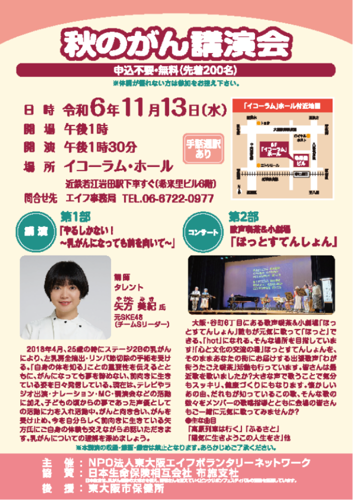 がんセミナー