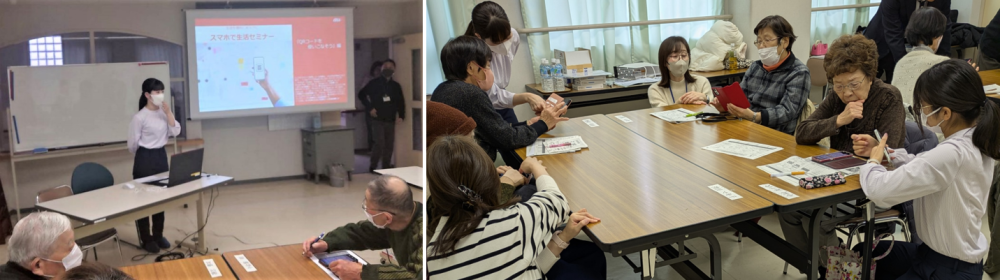 スマホ教室の写真