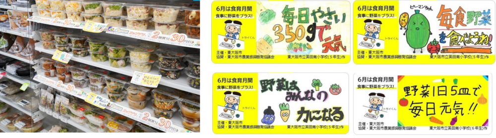小学生が作成したポップ